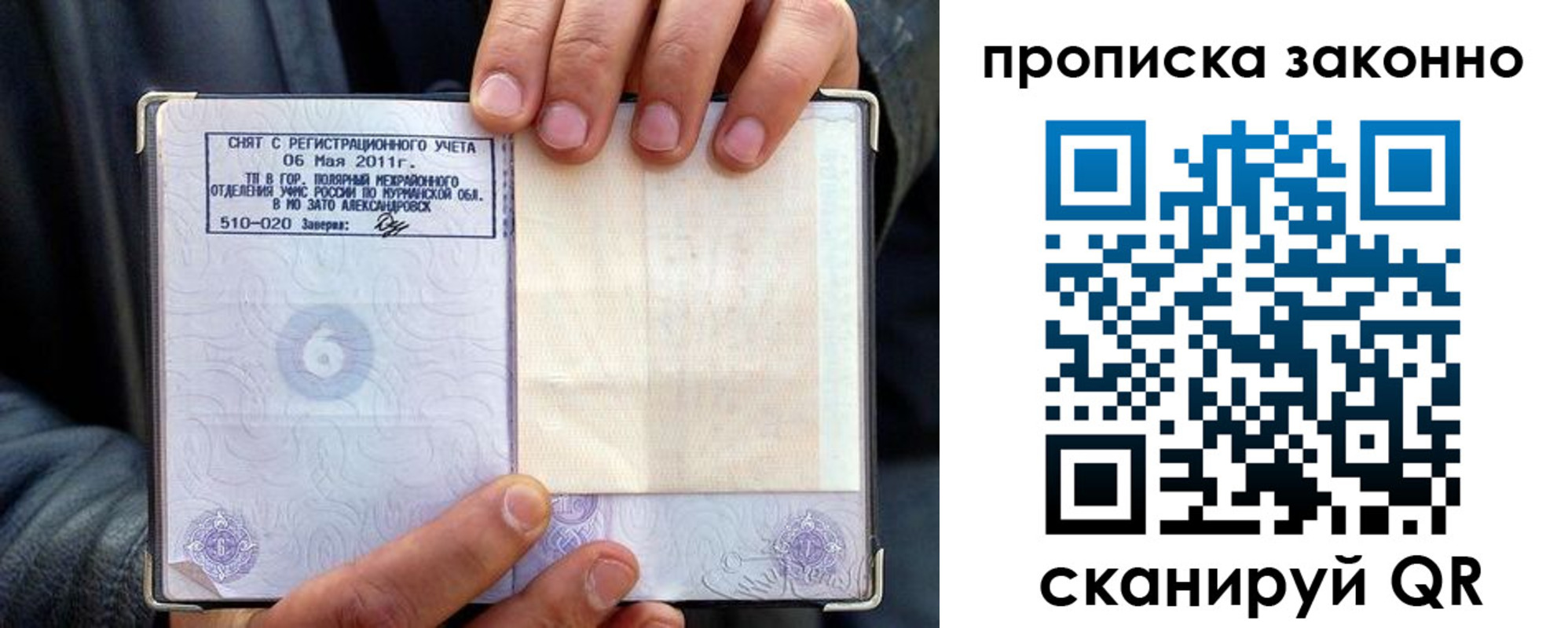 прописка для школы в Архангельской области