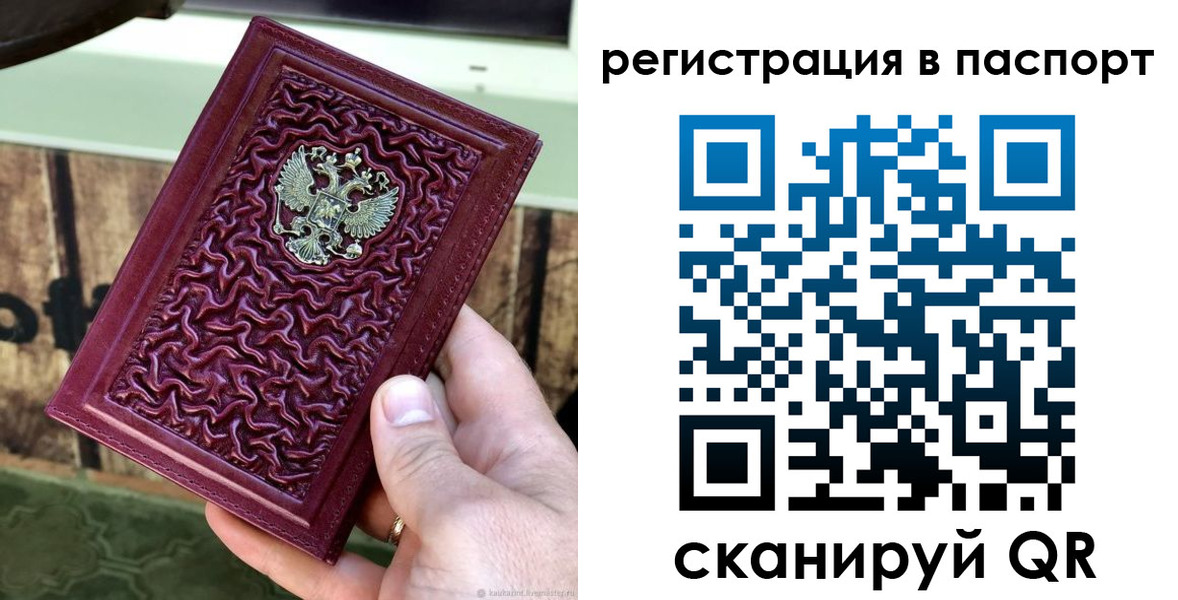 временная регистрация собственник в Архангельской области