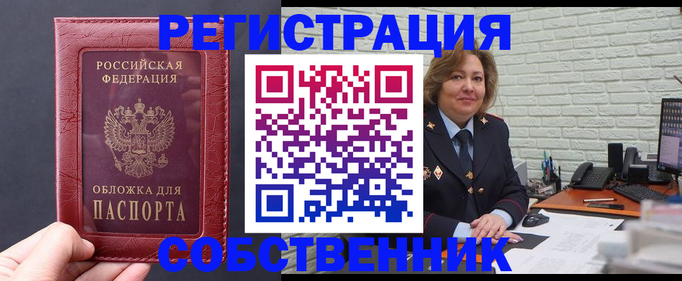 временная регистрация гарантия в Архангельской области