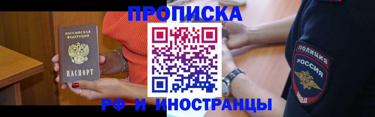прописка паспорт в Архангельской области