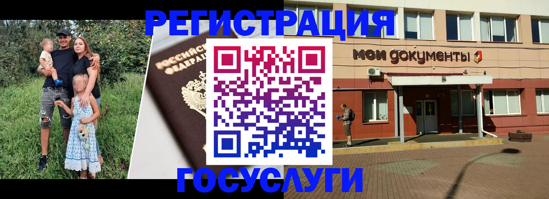 купить прописку в Архангельской области