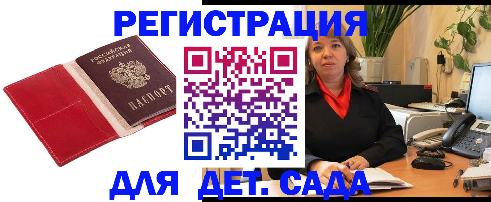 временная регистрация гарантия в Архангельской области
