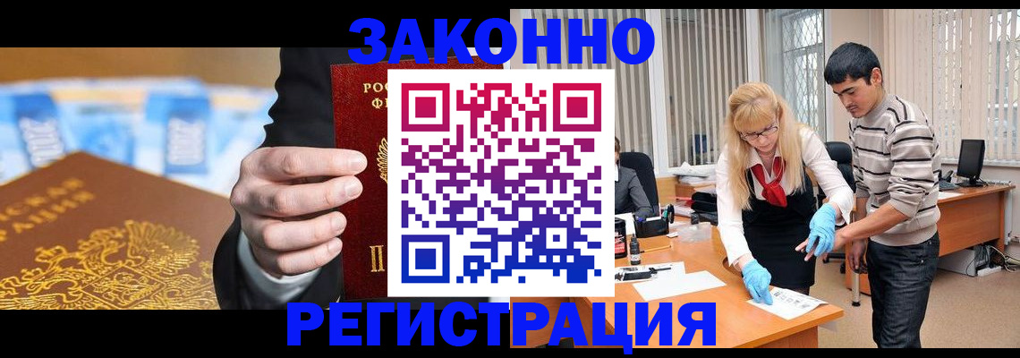 прописка паспорт в Архангельской области