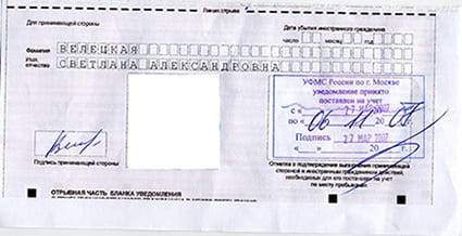 временная регистрация в Архангельской области